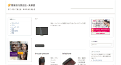 Desktop Screenshot of dictionary.e-eikaiwa.com