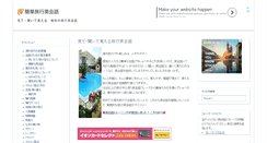 Desktop Screenshot of e-eikaiwa.com