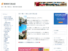 Tablet Screenshot of e-eikaiwa.com