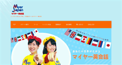 Desktop Screenshot of e-eikaiwa.biz